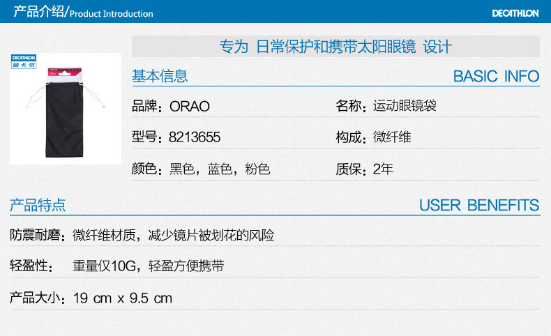 Etui à lunettes DECATHLON - Ref 1249077 Image 31