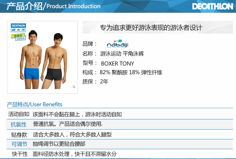 Maillot de bain homme DECATHLON    - Ref 2502052 Image 26