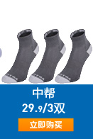 Chaussettes - collants DECATHLON - Ref 769284 Image 13