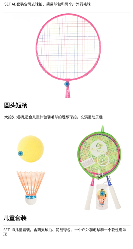 Vợt cầu lông trẻ em Decathlon 3-12 tuổi đơn bắn đôi phù hợp với người mới bắt đầu JF chính hãng hiệu quả