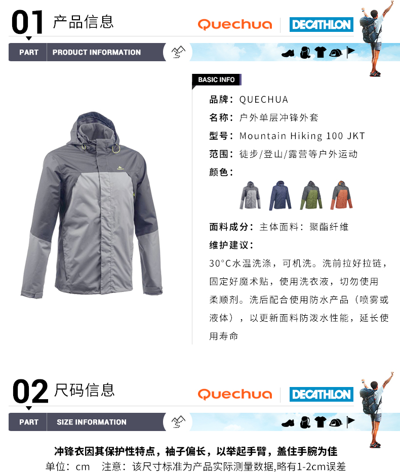 Decathlon chính thức ngoài trời áo khoác nam phần mỏng áo khoác thể thao không thấm nước leo núi quần áo QUMH