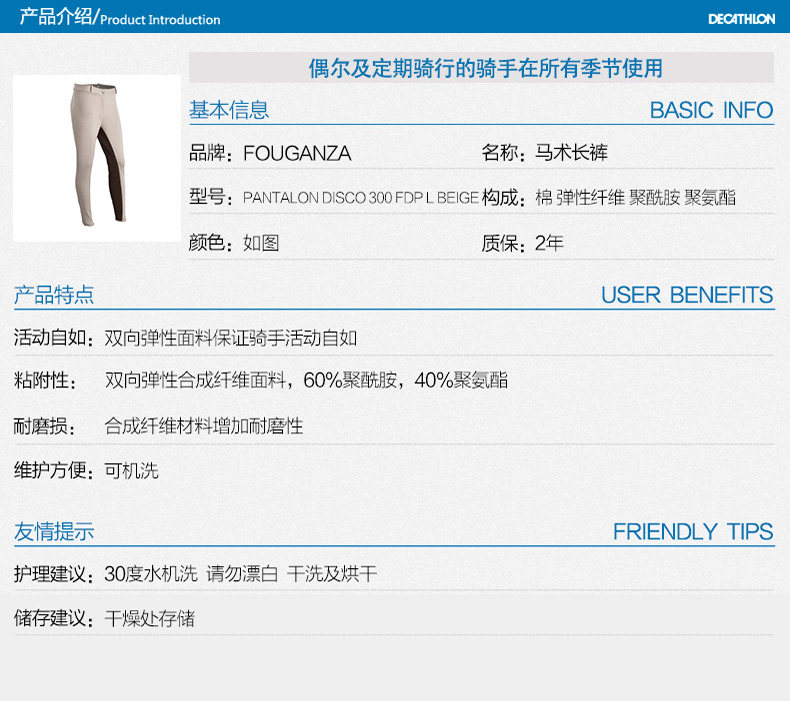 Article équitation pour femme DECATHLON - Ref 1381021 Image 6