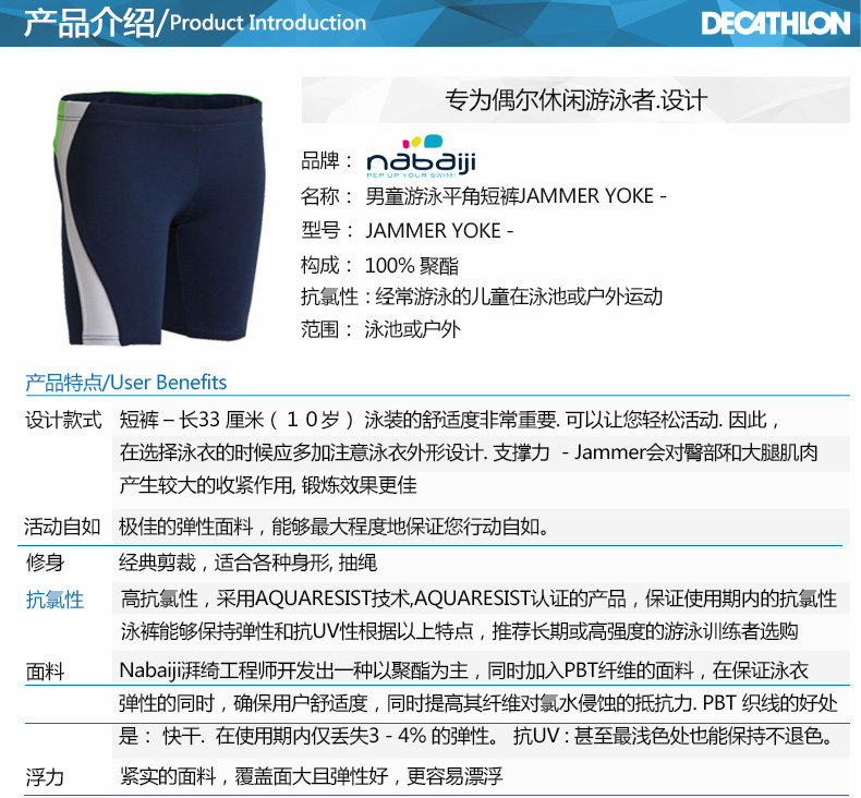 Maillot de bain garcon DECATHLON    - Ref 2542632 Image 28