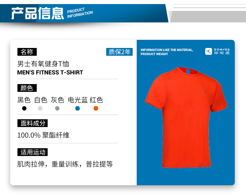 Decathlon thể thao T-Shirt nam ngắn tay chính thức mùa hè đích thực nhanh chóng làm khô thoáng khí chạy tập thể dục nửa tay áo FIC ME áo phông lining
