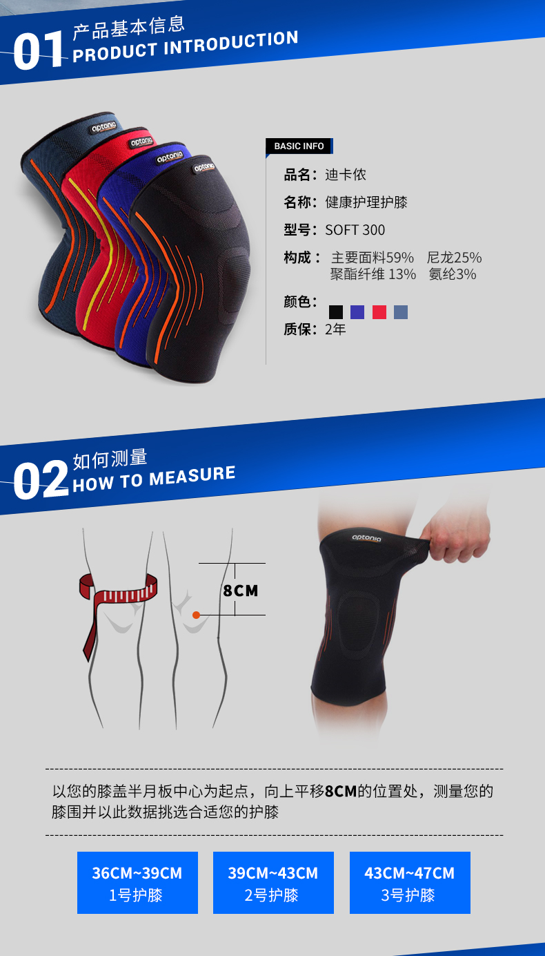 Decathlon miếng đệm đầu gối thể thao ấm mỏng nam giới và phụ nữ đầu gối thiết bị bóng rổ chạy tập thể dục đồ bảo hộ mùa xuân và mùa hè TARMAK băng đầu gối chính hãng