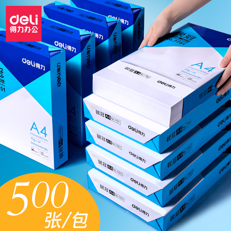 Able A4 paper photocopy paper photocopy paper 70g single shoulder bag 500 sheets of whole box straw draft paper affordable office supplies