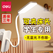 Del lamp dormitory learning special eye protection anti-blue rechargeable childrens college bedroom desk bedside lamp