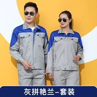 Шаньян Ланс Эш/Сет