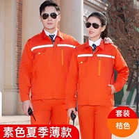 Яизонный летний длинный апельсиновый костюм