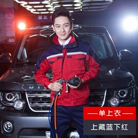 Тибетская синяя красная/одиночная рубашка