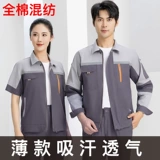 Летний тонкий дышащий светоотражающий износостойкий лонгслив, комбинезон