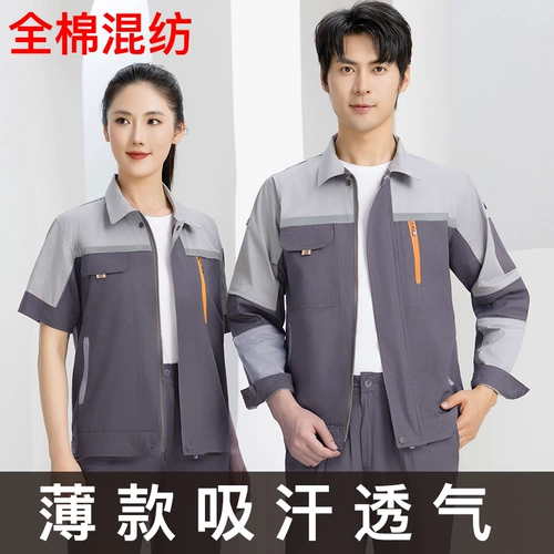 Летний тонкий дышащий светоотражающий износостойкий лонгслив, комбинезон