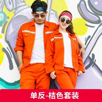 Широко-верный оранжевый набор