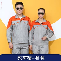 Верхний оранжевый Нижний серый/Комплект