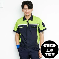 Five Dynasties-Shang Green Xiazang Blue Top