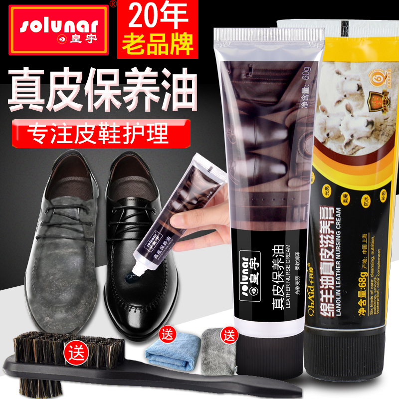 Real Yu Shine Shoes Black Shoes Oil Genuine Leather Care Universal Wipe Shoe God MAINTENANCE SHOE POLISH CREAM BRUSH SOLID oil
