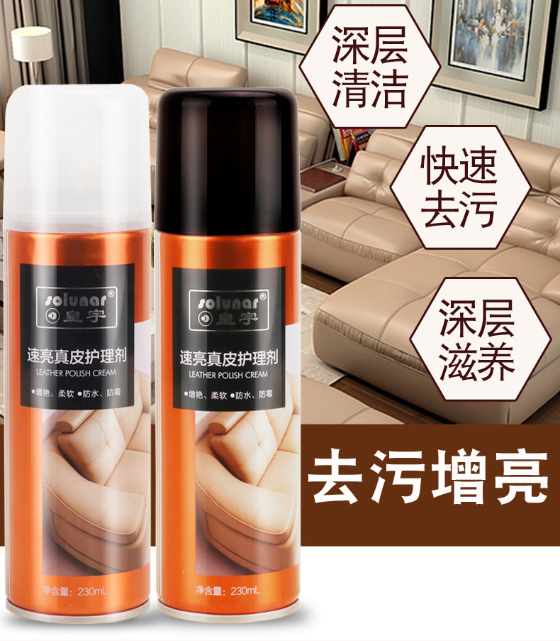 bình xịt dưỡng áo da Huang Yu ghế sofa da đại lý làm sạch da dung dịch bảo dưỡng da dầu dùng một lần giặt da sạch khử trùng hộ gia đình - Nội thất / Chăm sóc da 	xi đánh áo da màu vàng