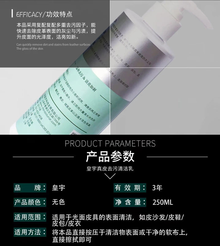 Huang Yu da sofa da sạch da chăm sóc chất lỏng túi da sang trọng khử trùng làm sạch dầu bảo trì - Nội thất / Chăm sóc da 	lọ xịt làm sạch đồ da	