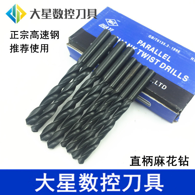 Harbin Hayi straight shank twist drill 8 5 8 6 8 7 8 8 8 9 9 9 1 9 2 9 3 9 4