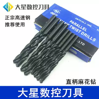 Harbin ha billion straight shank twist drill 6 5 6 6 6 7 6 8 6 9 7 7 1 7 2 7 3 7 4
