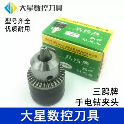 Flashlight drill table drill chuck hand tight Chuck pneumatic screwdriver Chuck taper thread Chuck 0-0 6 1 5-13