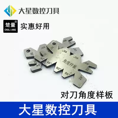 Stainless steel angle template gauge to knife template chrome-plated angle template sharpening angle template ruler