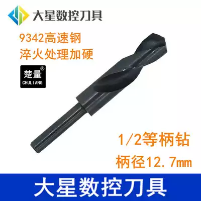 Suzhou small shank straight shank twist drill bit 20 20 5 21 21 5 22 22 5 23 23 5 24 24 5