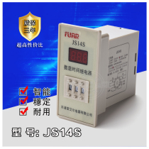 Special sales of high-quality digital display time relay JS14S warranty for three years( send welded base)