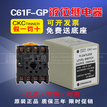 CKCtinner original (Yuanhuang)water level C61F-GP liquid level controller water level switch