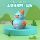 Stracker Duck [Blue]