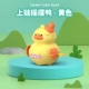 Stracker Duck [желтый]