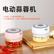 Friends garlic machine wireless electric household garlic beating machine Small mini automatic garlic stirring device Garlic smashing artifact