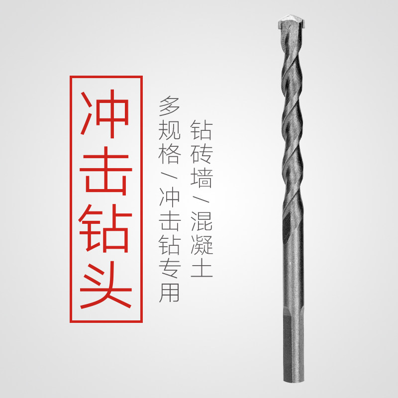 5 6 8 10mm alloy impact drill bit to drill the wall to hit the wall to hit the brick concrete construction drill bit through the wall drill