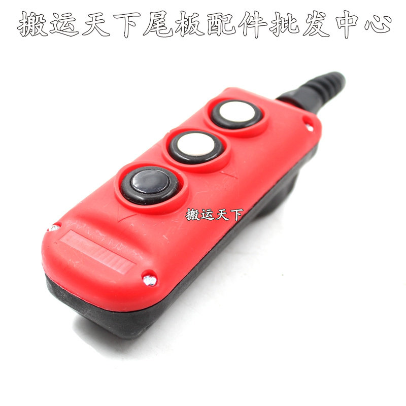 Tailboard control lifting tail plate loading and unloading two trinity with magnetic pressing torsion switch tail plate control switch Kai Chapo promotion