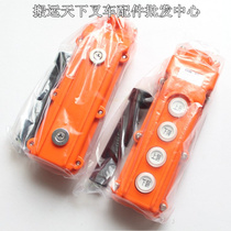 Car tail accessories rise and fall flip bull force control box to reach four-button switch Kai Zhuoli promotion