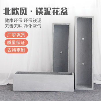 Industrial rectangular cement flower pot nordic long manger living room balcony outdoor vegetable planting large diameter flower box green plants