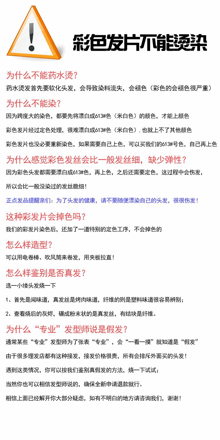 Extension mèches - Ref 219353 Image 14