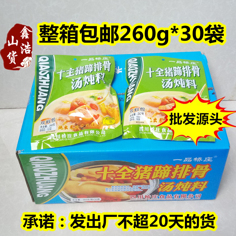 One Pint Bridge of Pork Hooves Pork Hooded Soup Stew 260g whole box One Pinchozhuang One Pinocchio Pork Hooves Pork Hooves of Pork Hooves