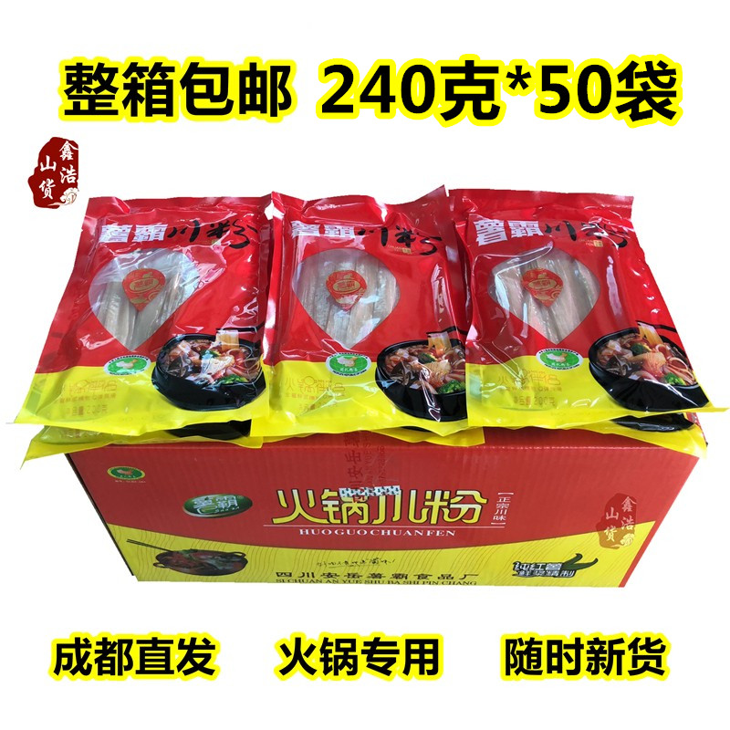 Sichuan Hot Pot Sichuan Powder Batch Hair Whole Box 50 Bags Sichuan Hot Pot Width Powder Sichuan Powder Hot Pot Powder Commercial and Sweet Potato Peel