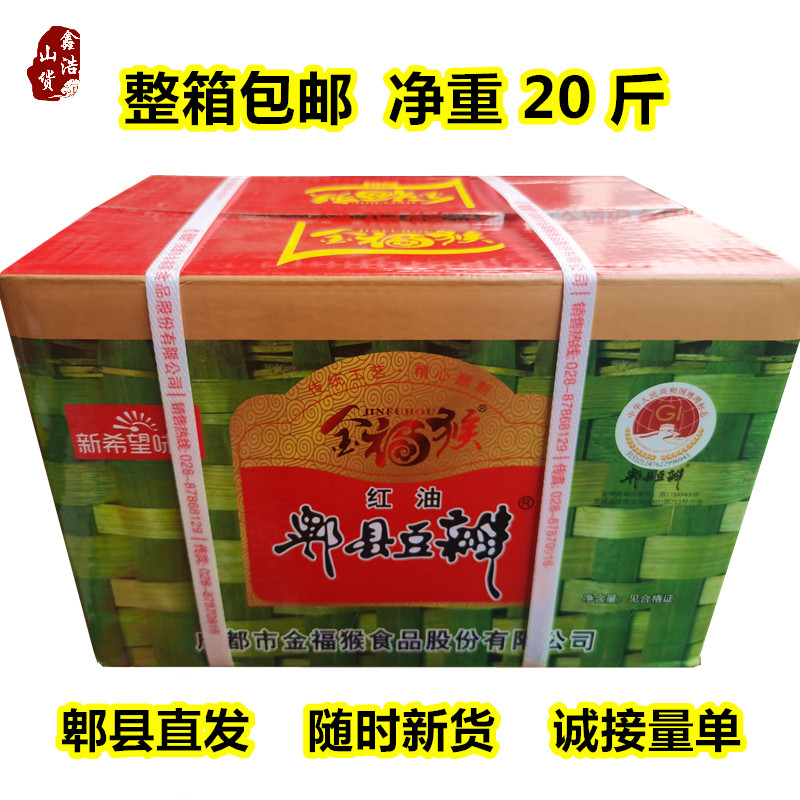 Golden Fu Monkey Bean Petal Sauce 9kg New Hope Sichuan Golden Formacaque County Bean Petal Sauce Red Oil Pi County Red Oil Bean Petal Sauce