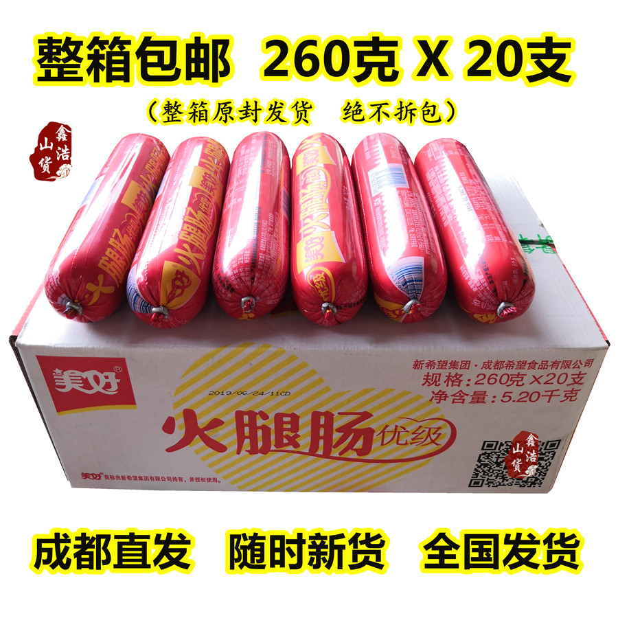 Whole box of good fire leg sausage 260g * 20 good fire leg sausage Sichuan wonderful fire leg Enterosane 260 gr
