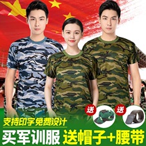 Military training clothing suit short sleeve T-shirt student camouflage suit suit men and women Summer junior high school college students military training uniforms