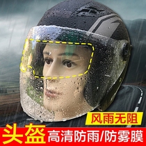  Helmet anti-fog patch Strong strengthening motorcycle rain film Car motorcycle rainy day waterproof film trembling agent travel film