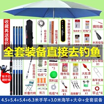 Fishing equipment set outdoor full set of wild fishing entry-level sea fishing gear supplies novice set combination