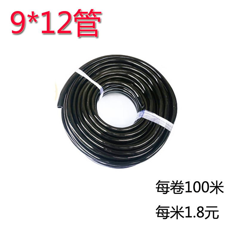 You vegetable gardening new material 9 12 water pipes home gardening automatic cooling spray watering flowers sunscreen antifreeze water pipes