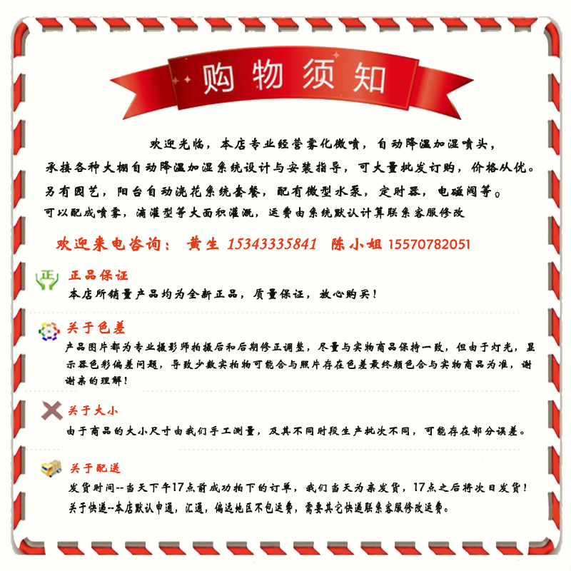 Nguồn cung cấp vườn sương micro-phun nhà thủy lợi tự động làm mát phun tưới hoa kem chống nắng chất chống đông 47 hose bình tưới cây cảnh