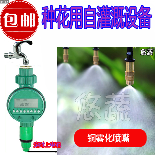 Automatic watering automatic watering machine Home Automatic watering machine spray timed watering sprinkler micro-spray irrigation system