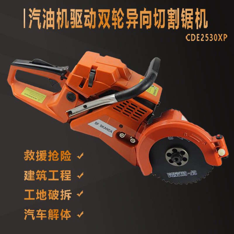 High temperature resistant gasoline engine driven two-wheel anisotropic cutting saw CDE2530XP rescue demolition rescue toothless saw