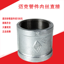 Mike brand pipe ancient straight through galvanized parts fire pipe installation water pipe pipe DN80 variable diameter joint 1 inch hot-dip