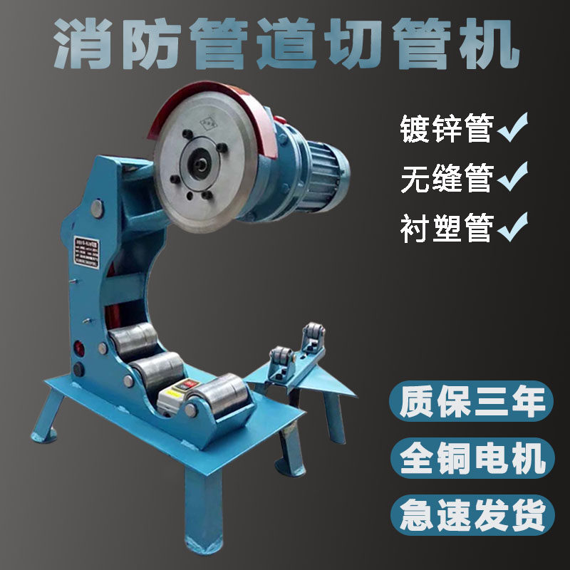 Electric hydraulic fire pipe cutting machine galvanized seamless lining plastic pipe cutting 273 small pipe cutting machine desktop